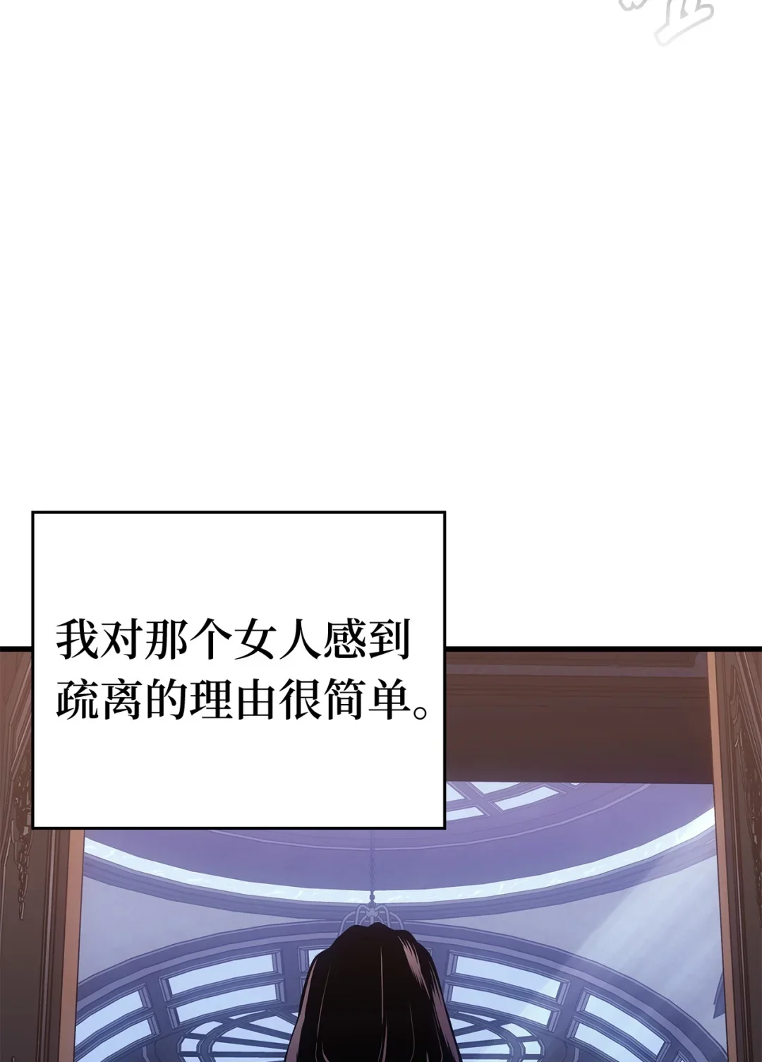 坏骨之血 64 大意 第79页