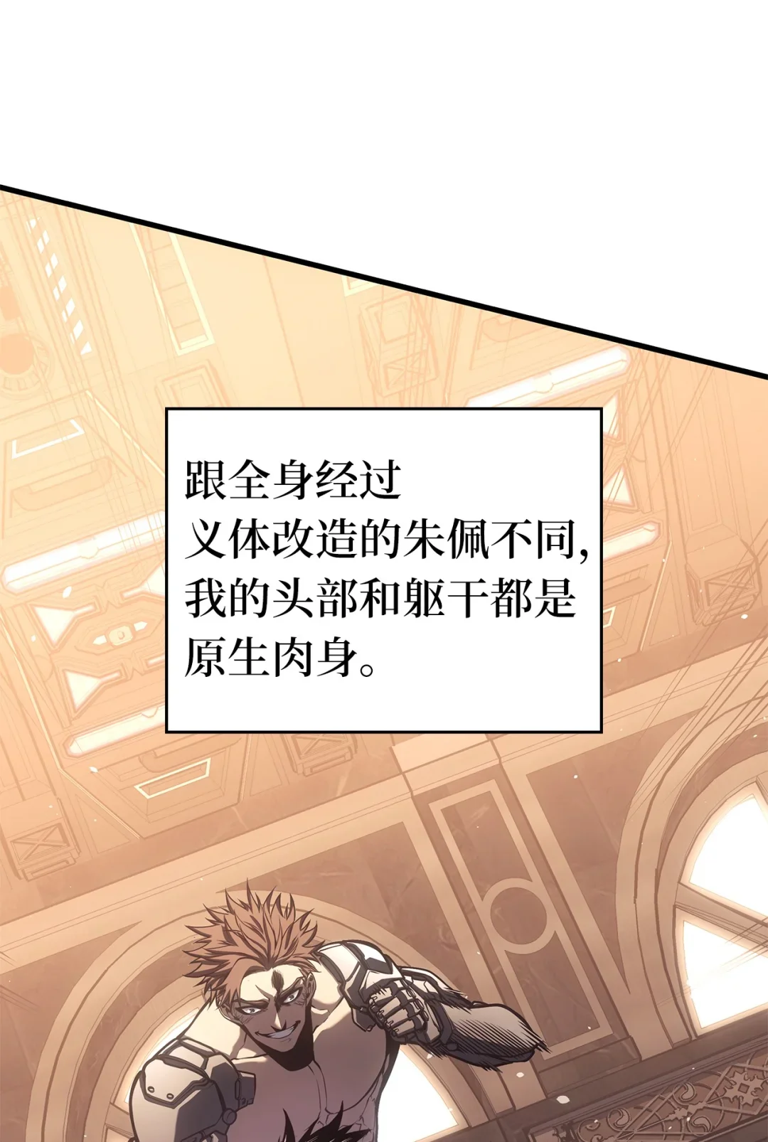 坏骨之血 64 大意 第4页