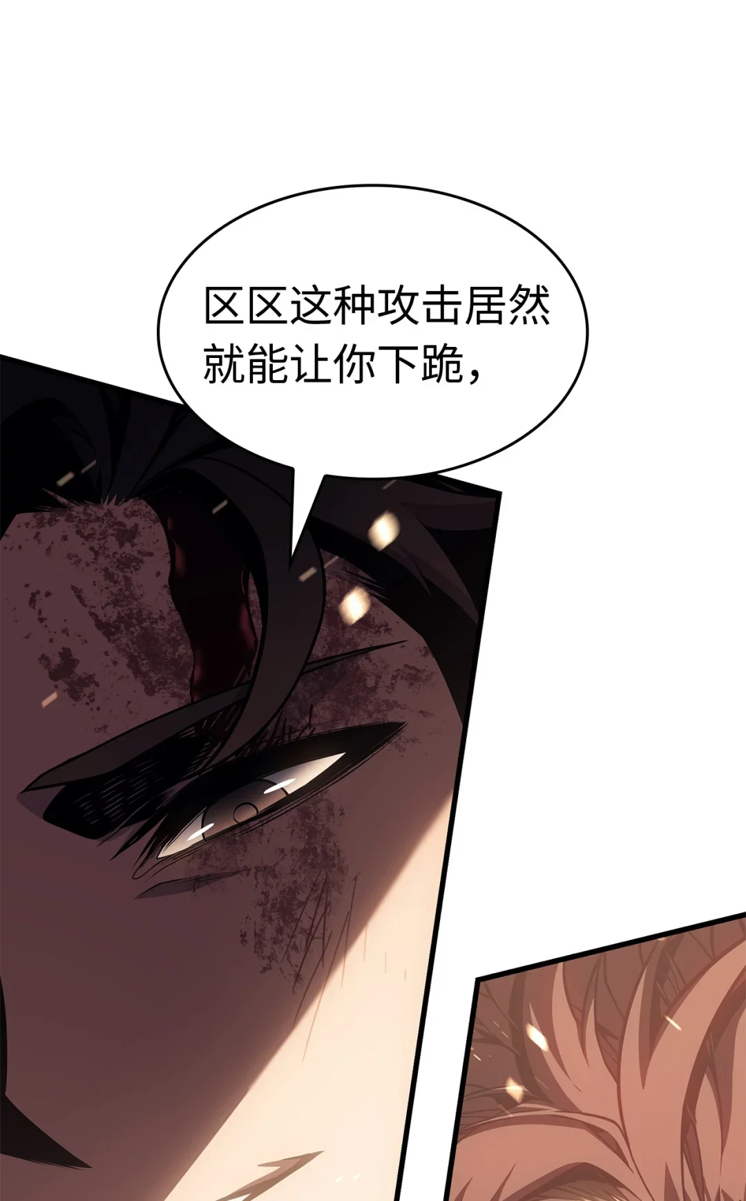 坏骨之血 64 大意 第14页