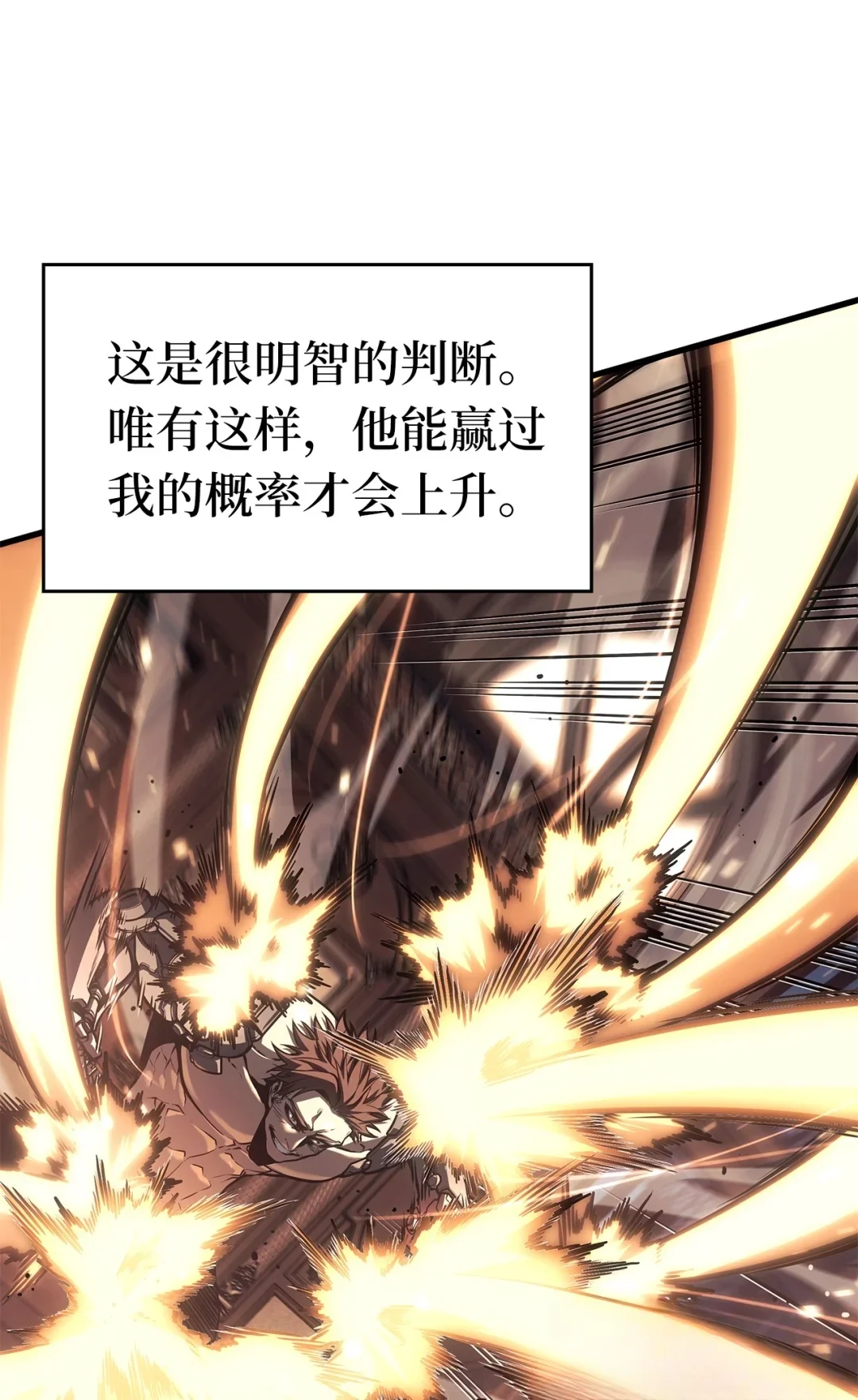 坏骨之血 64 大意 第6页