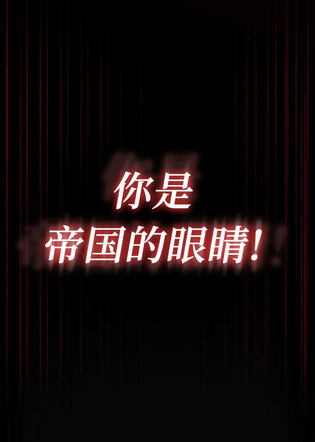 坏骨之血 65 时机成熟 第77页