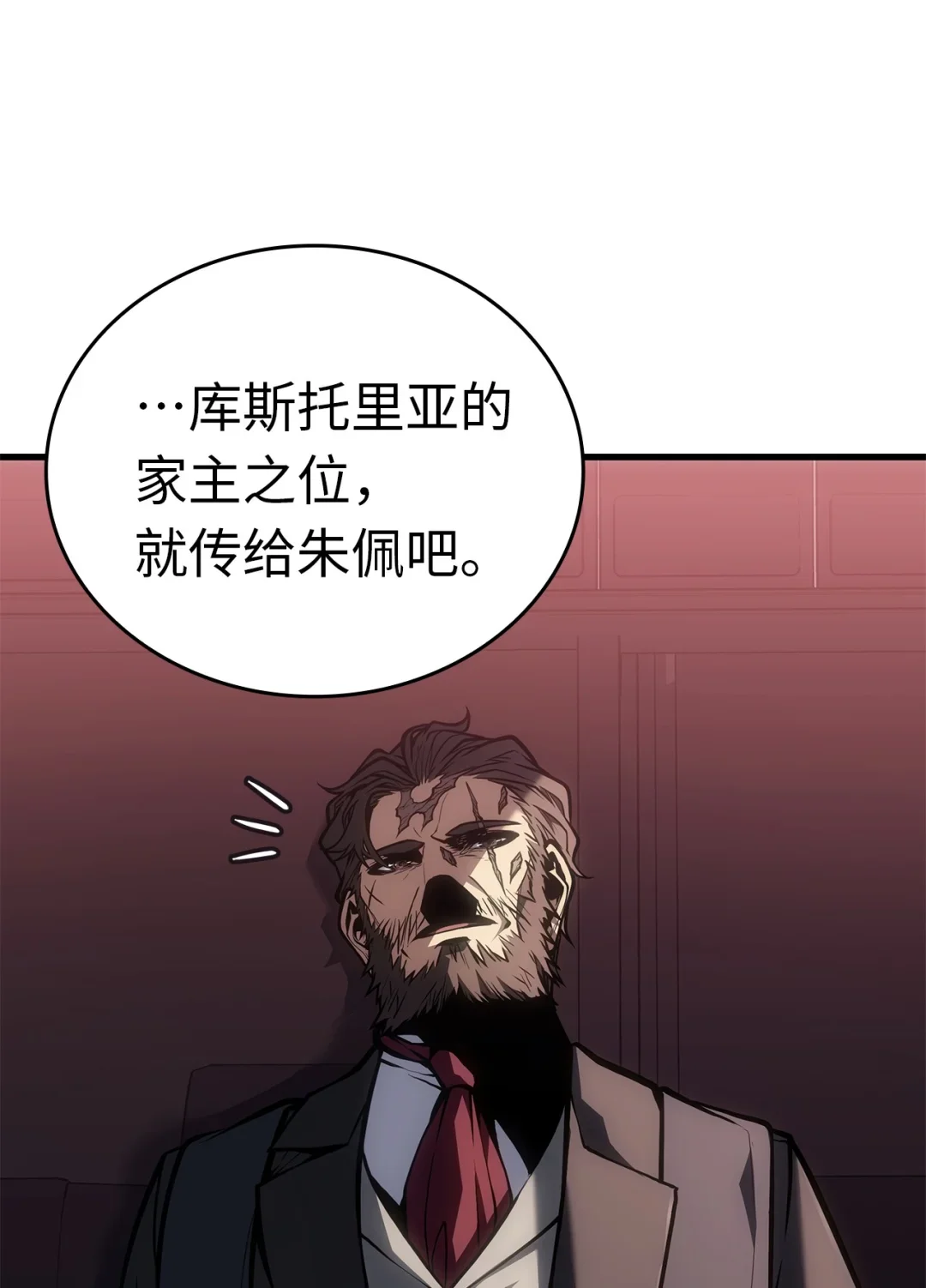 坏骨之血 65 时机成熟 第15页