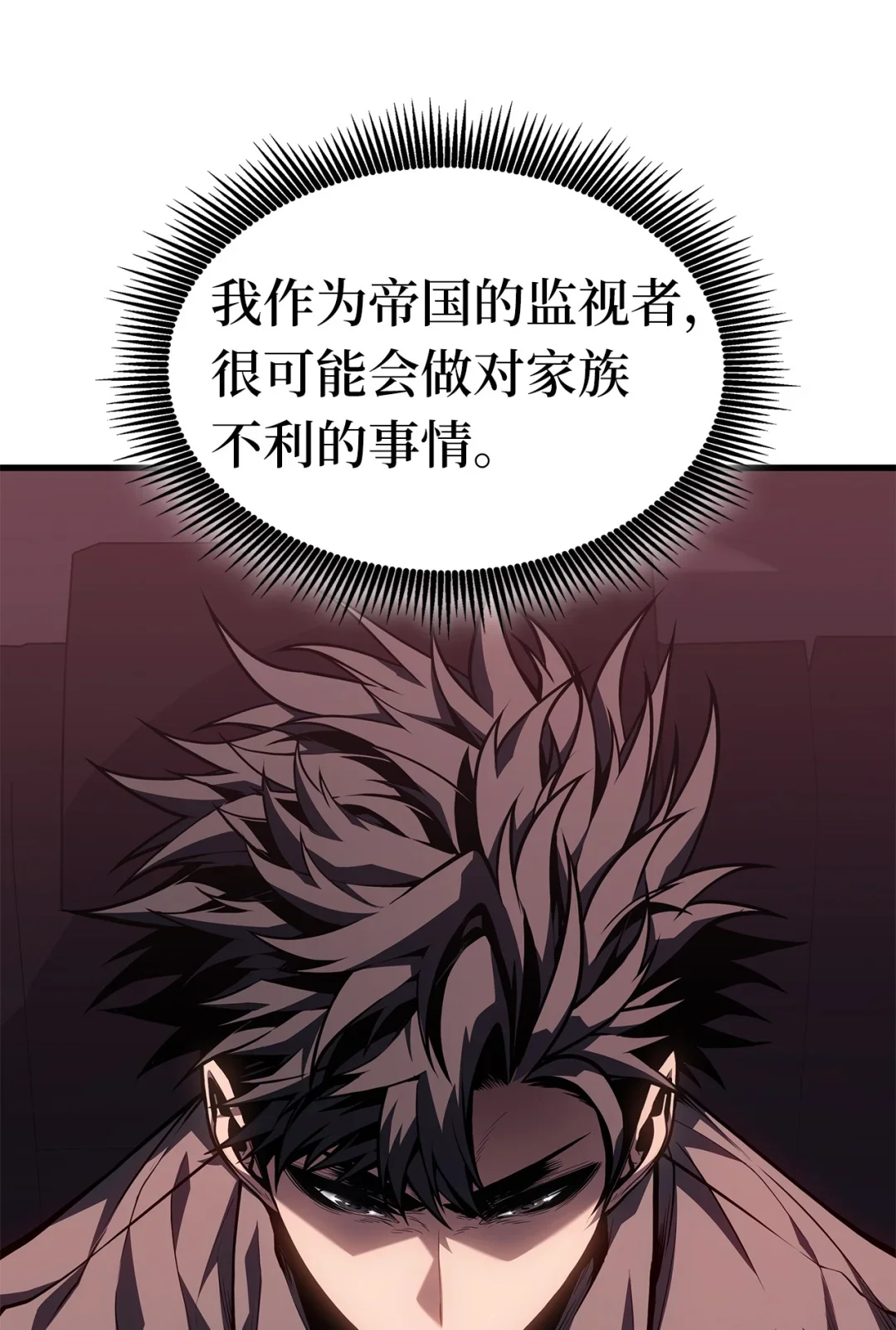 坏骨之血 65 时机成熟 第18页