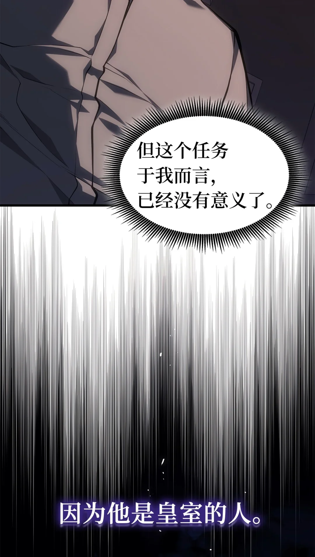 坏骨之血 65 时机成熟 第10页