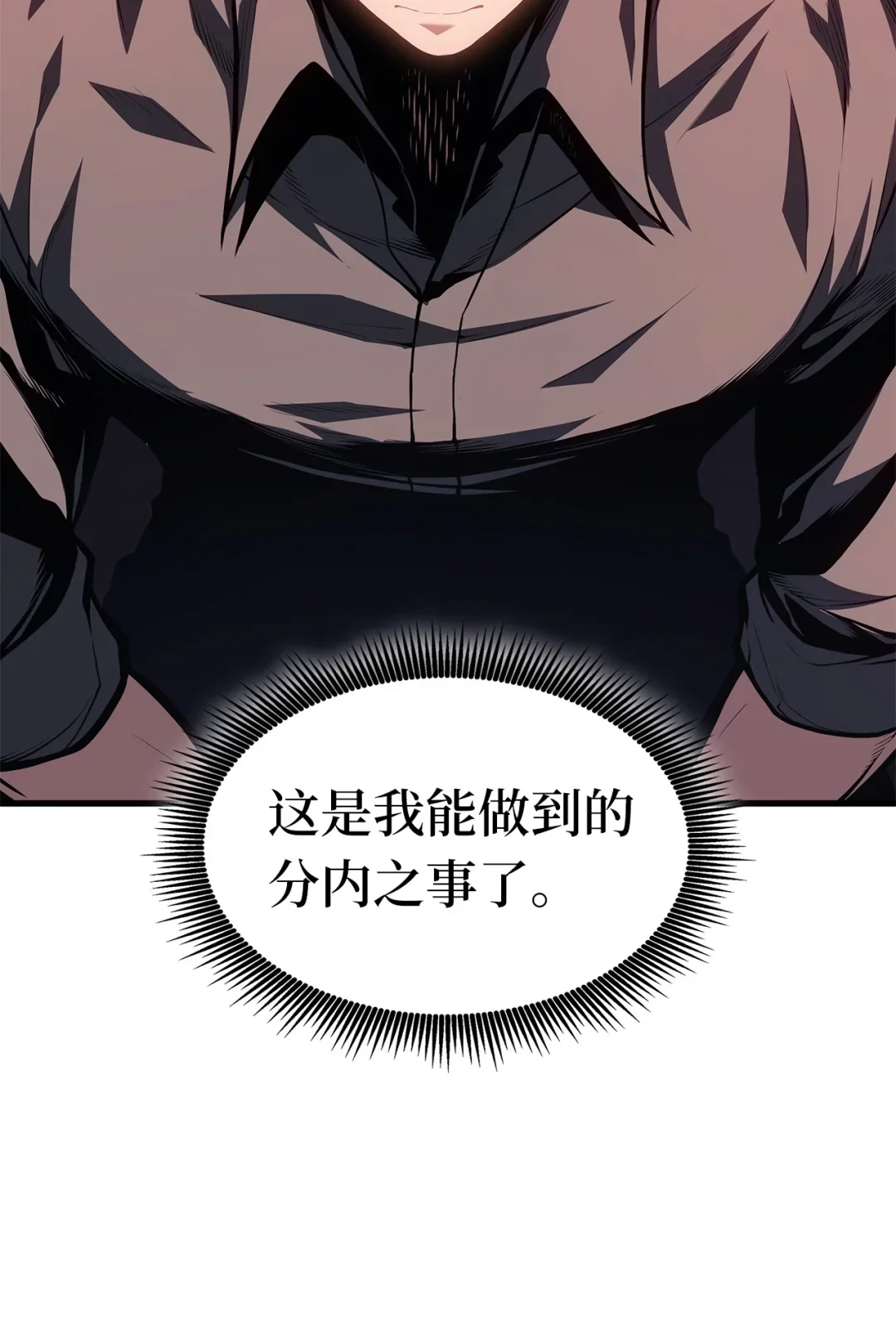 坏骨之血 65 时机成熟 第19页