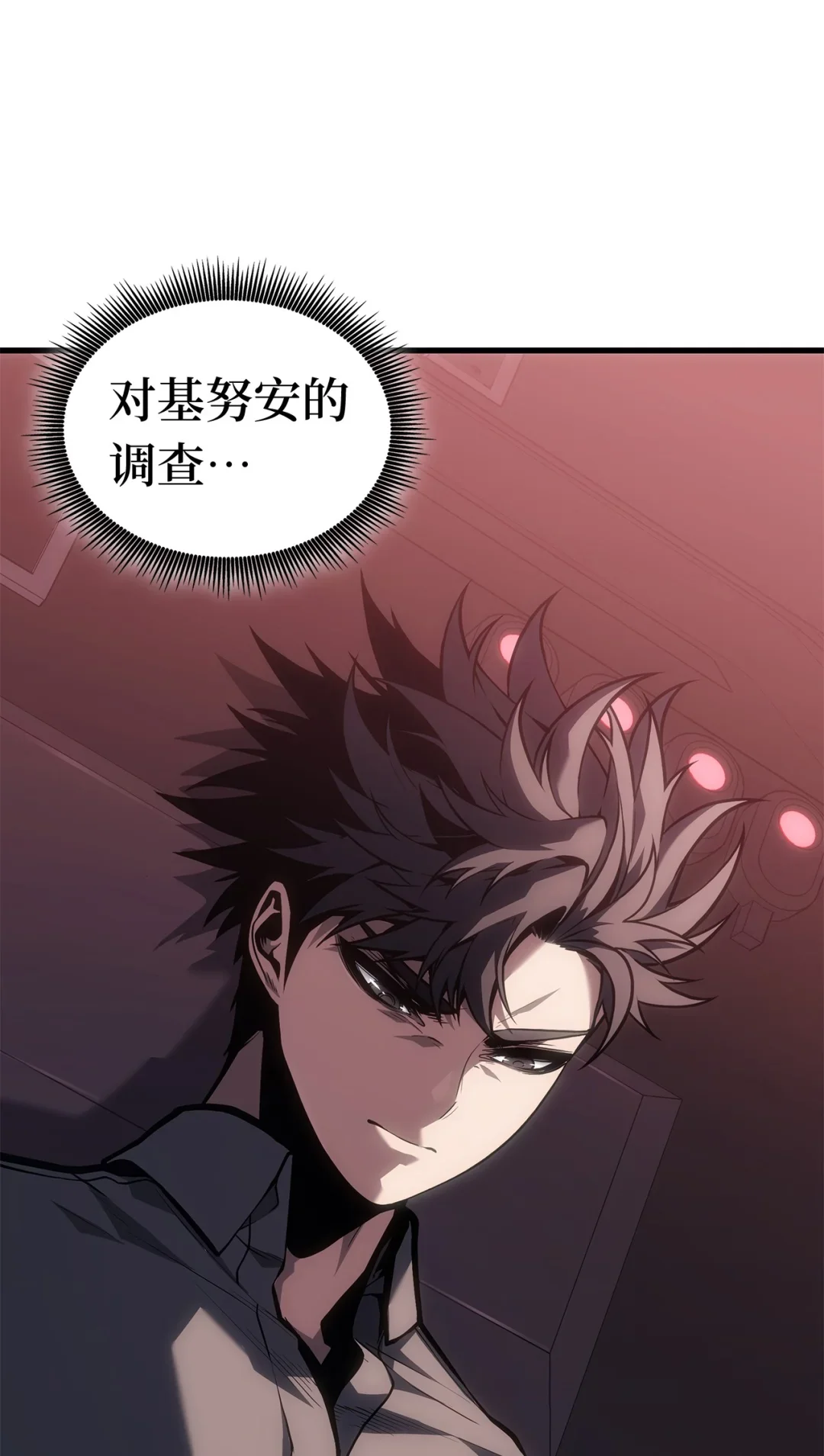坏骨之血 65 时机成熟 第9页