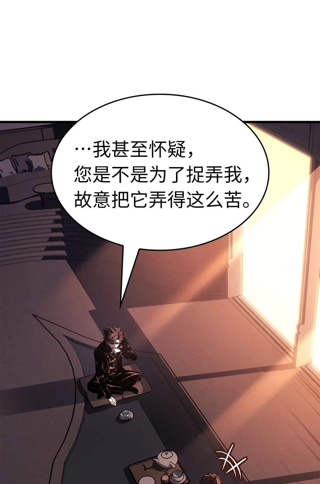 坏骨之血 65 时机成熟 第53页