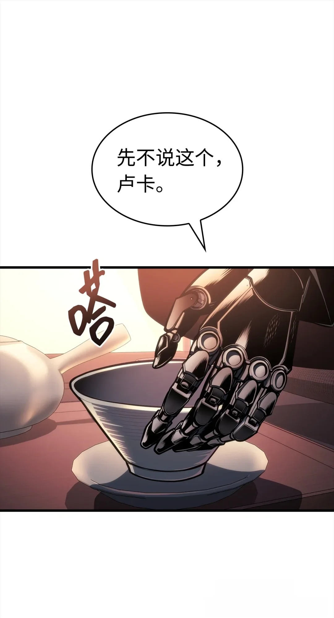 坏骨之血 65 时机成熟 第57页