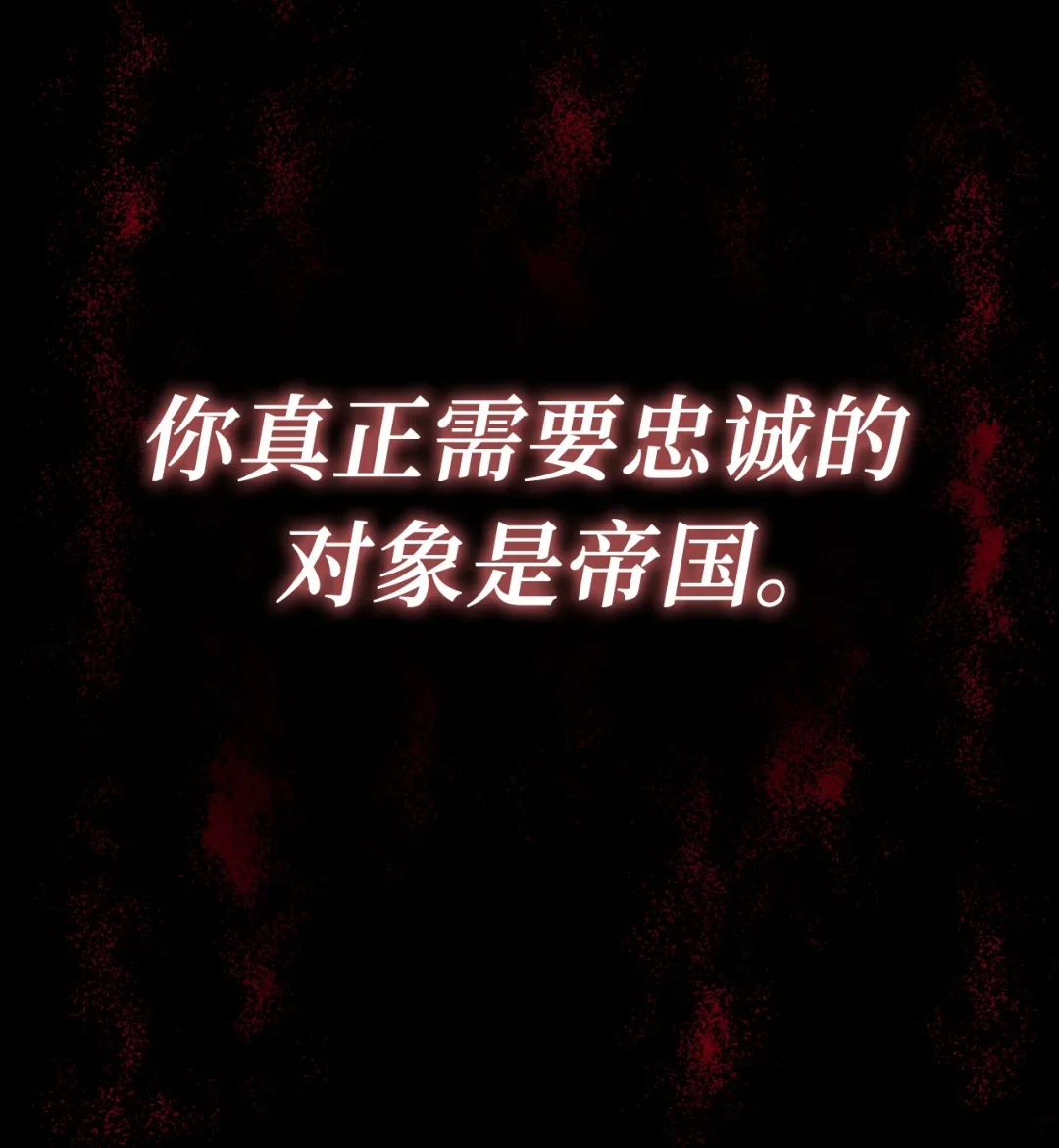 坏骨之血 65 时机成熟 第75页