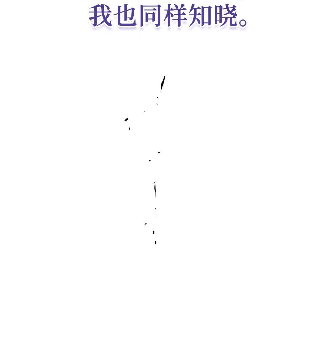 坏骨之血 65 时机成熟 第12页