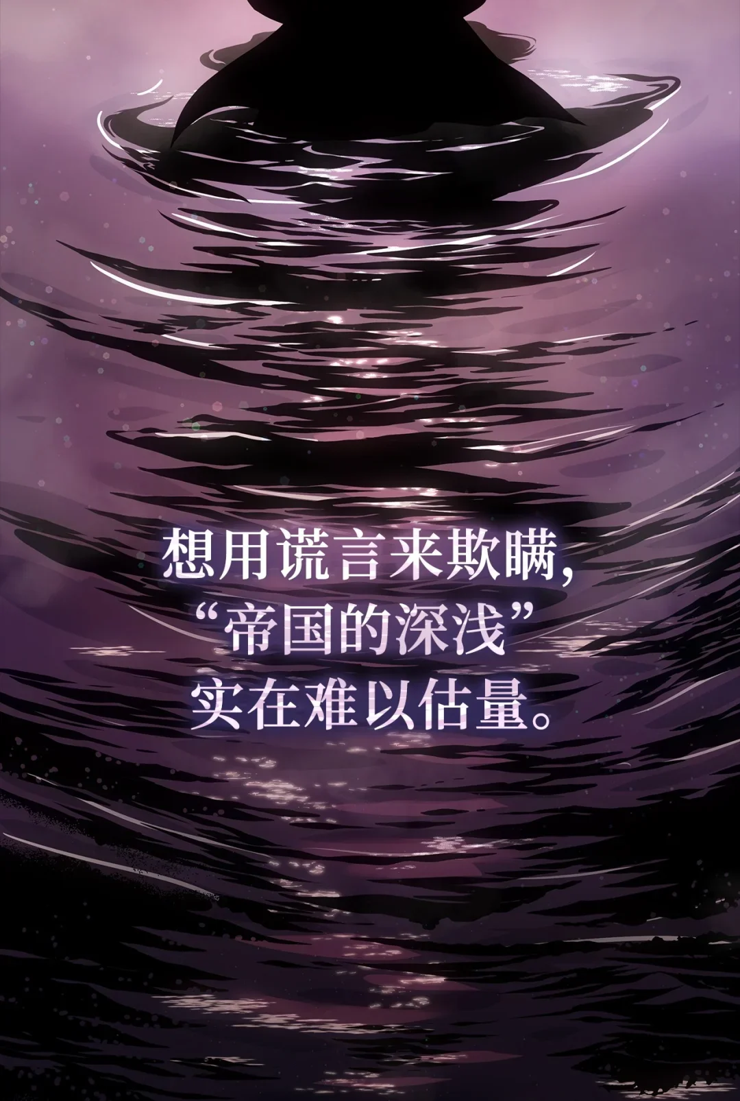 坏骨之血 65 时机成熟 第83页