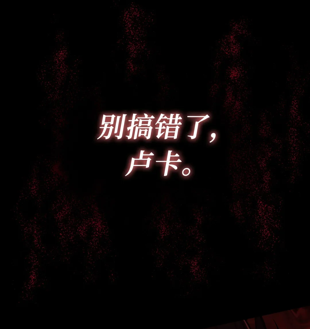 坏骨之血 65 时机成熟 第73页