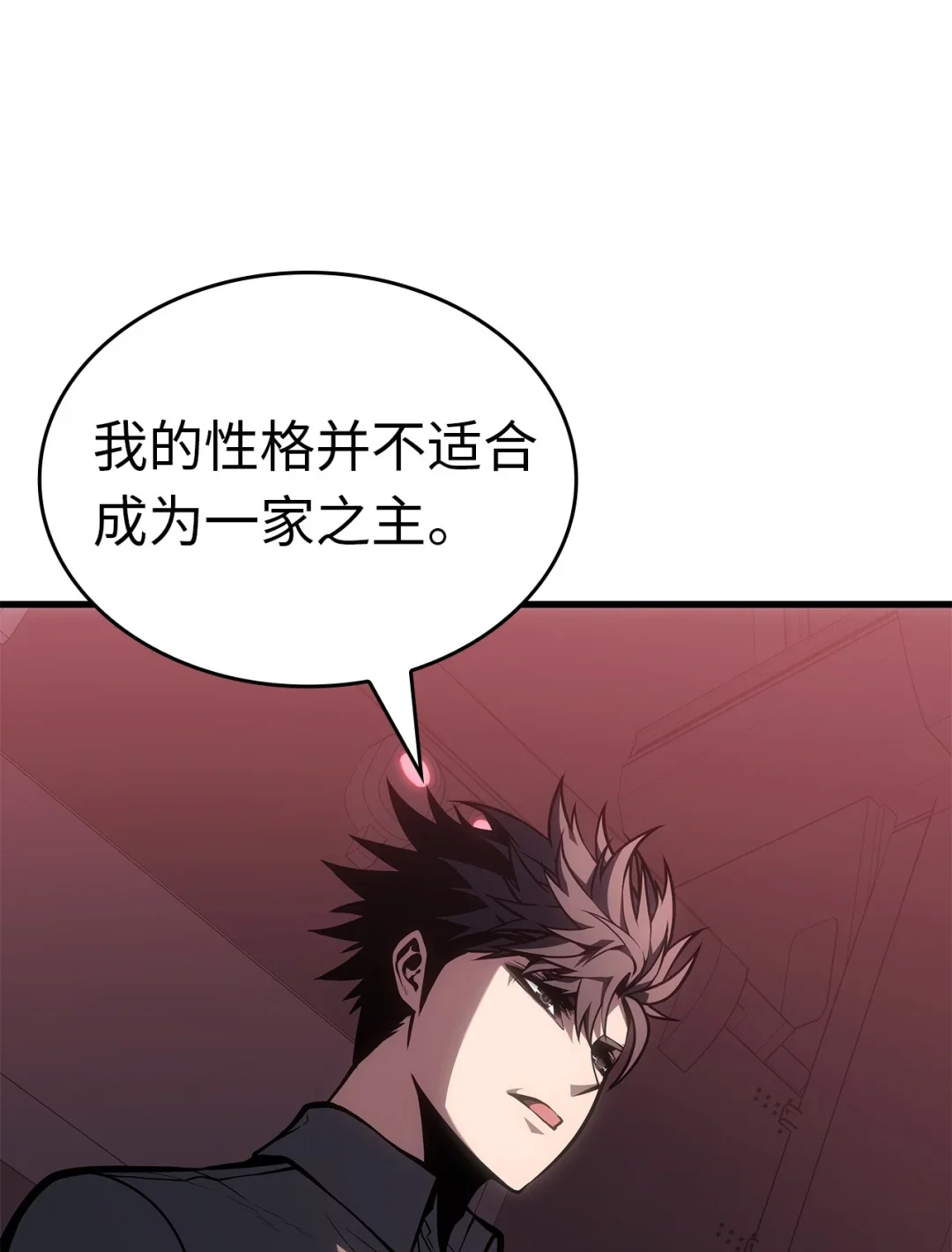 坏骨之血 65 时机成熟 第26页