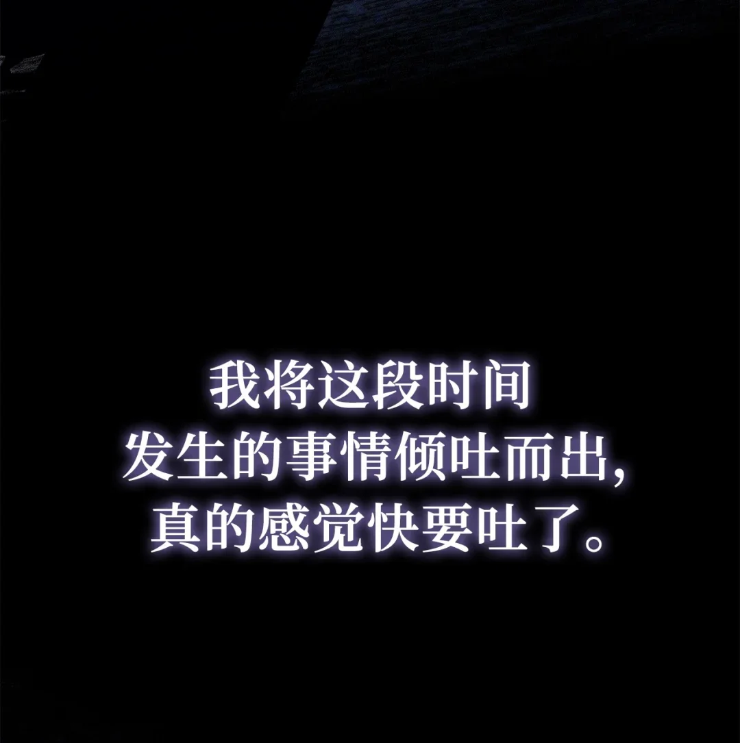 坏骨之血 65 时机成熟 第90页