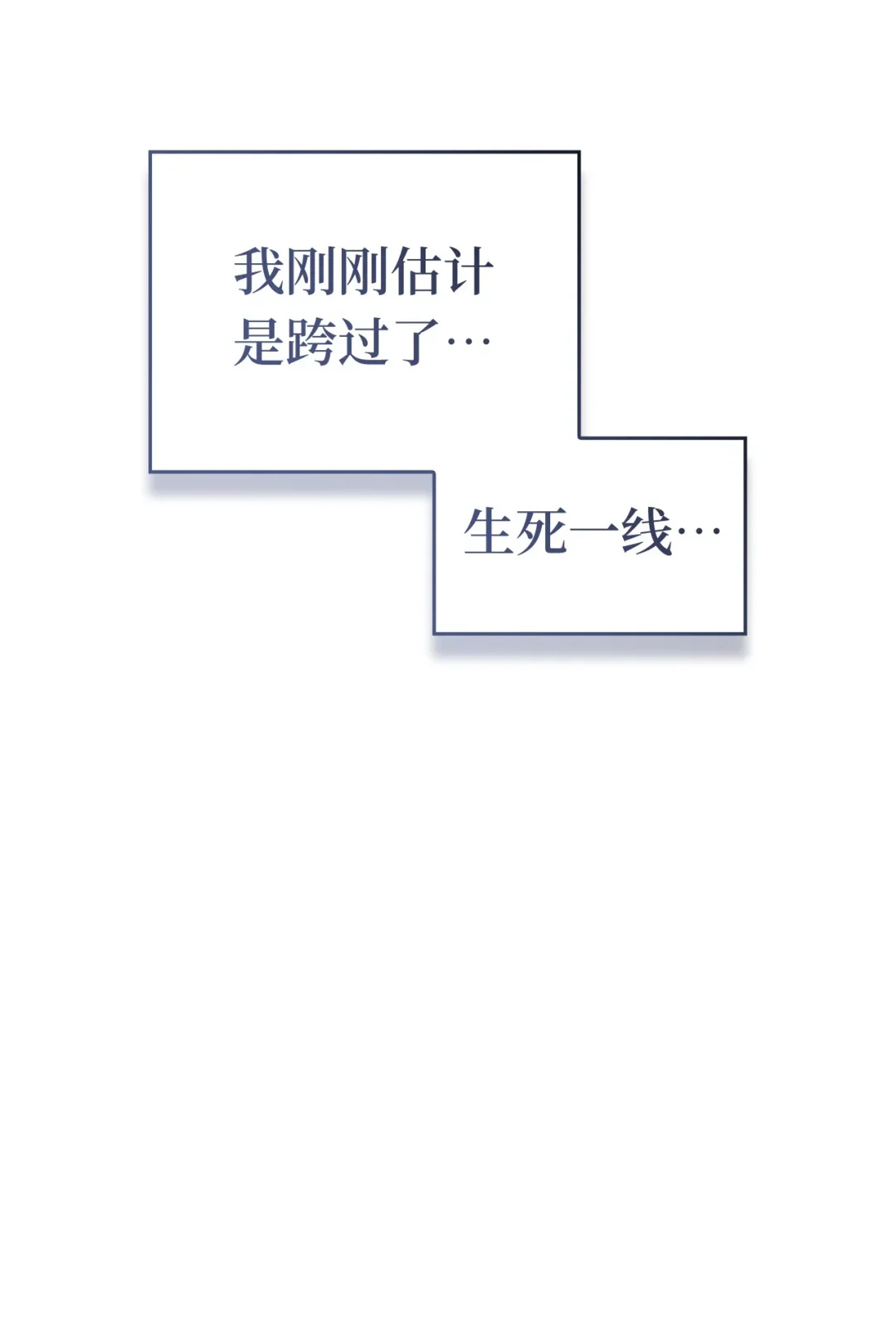 坏骨之血 65 时机成熟 第97页