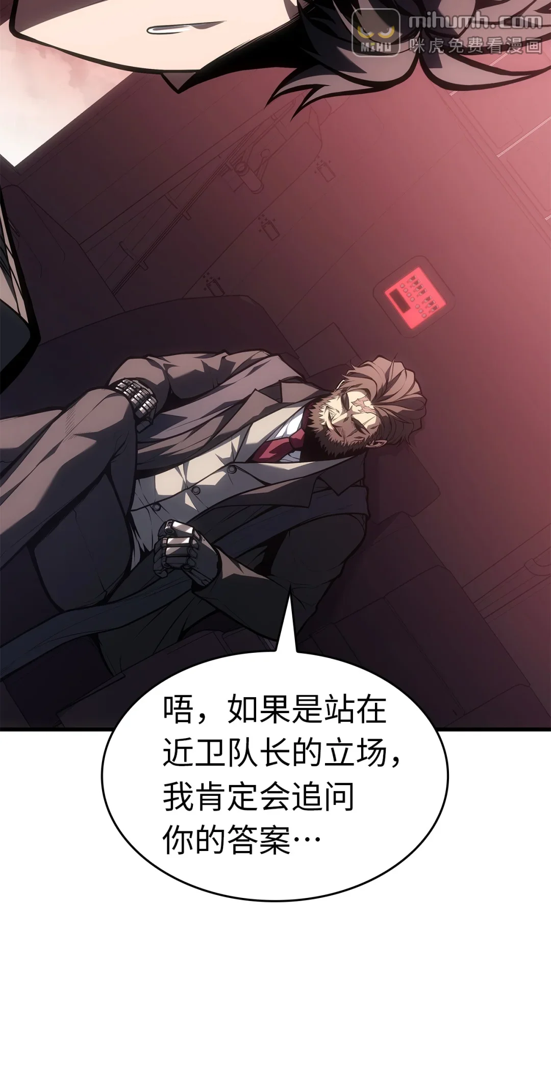 坏骨之血 65 时机成熟 第31页