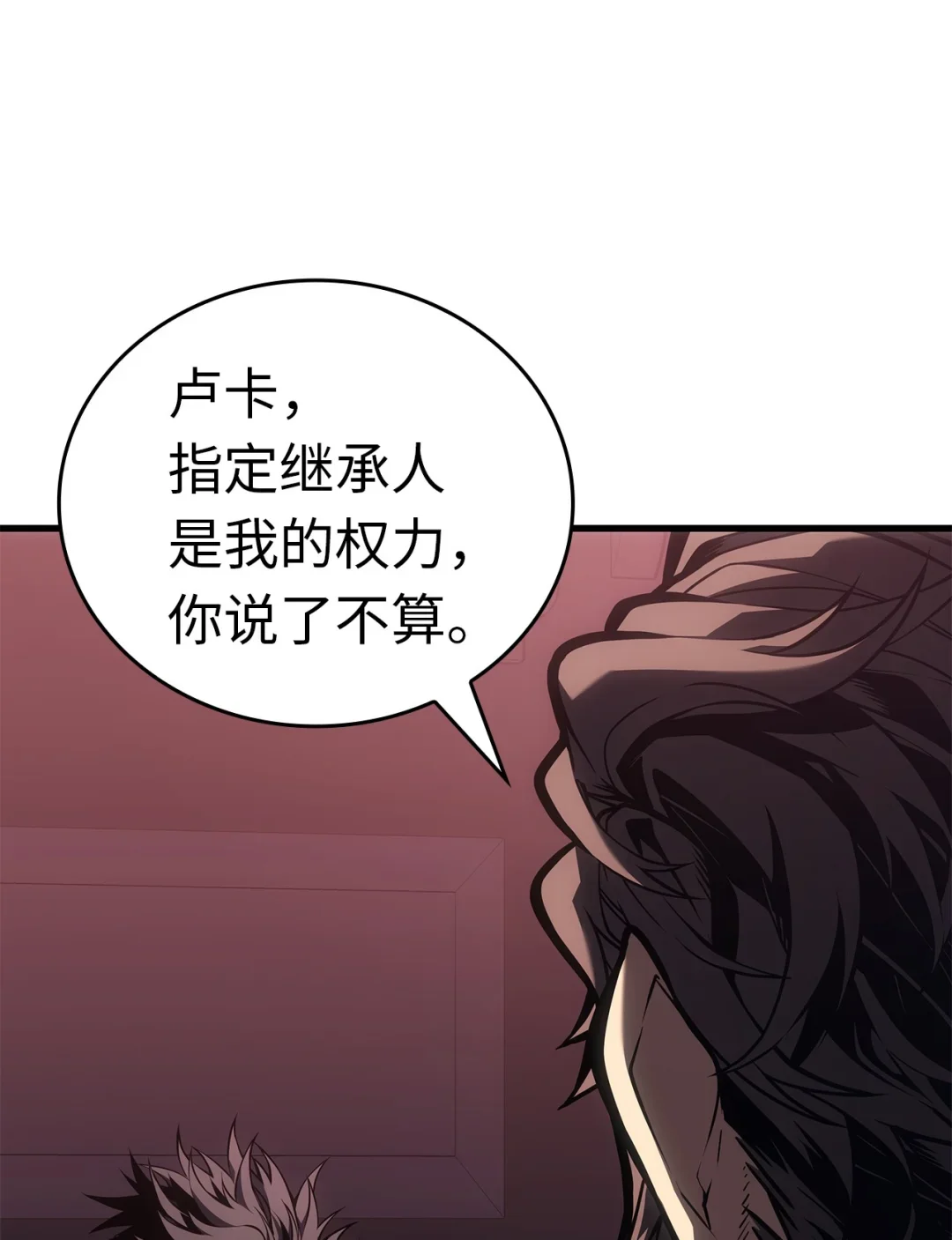 坏骨之血 65 时机成熟 第20页