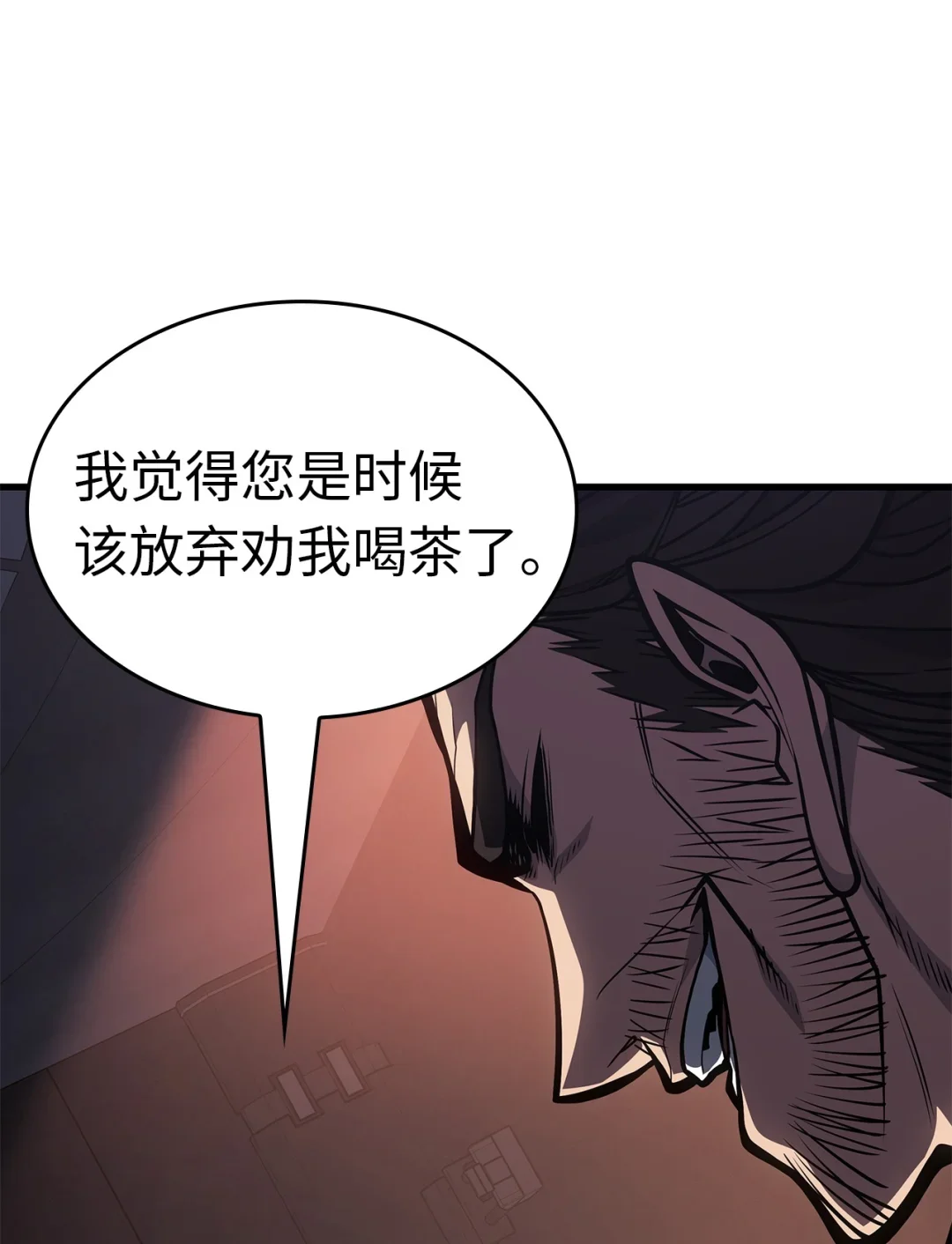 坏骨之血 65 时机成熟 第50页