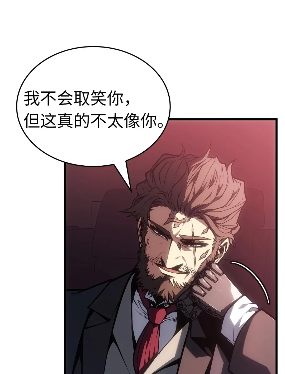 坏骨之血 65 时机成熟 第24页