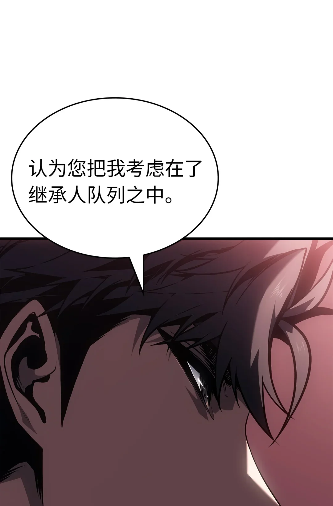 坏骨之血 65 时机成熟 第22页