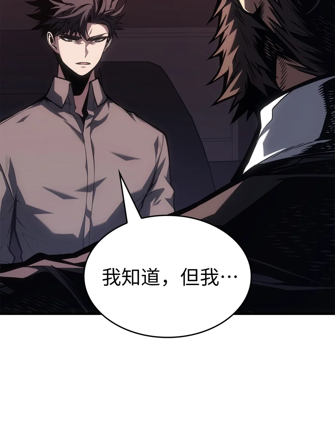 坏骨之血 65 时机成熟 第21页