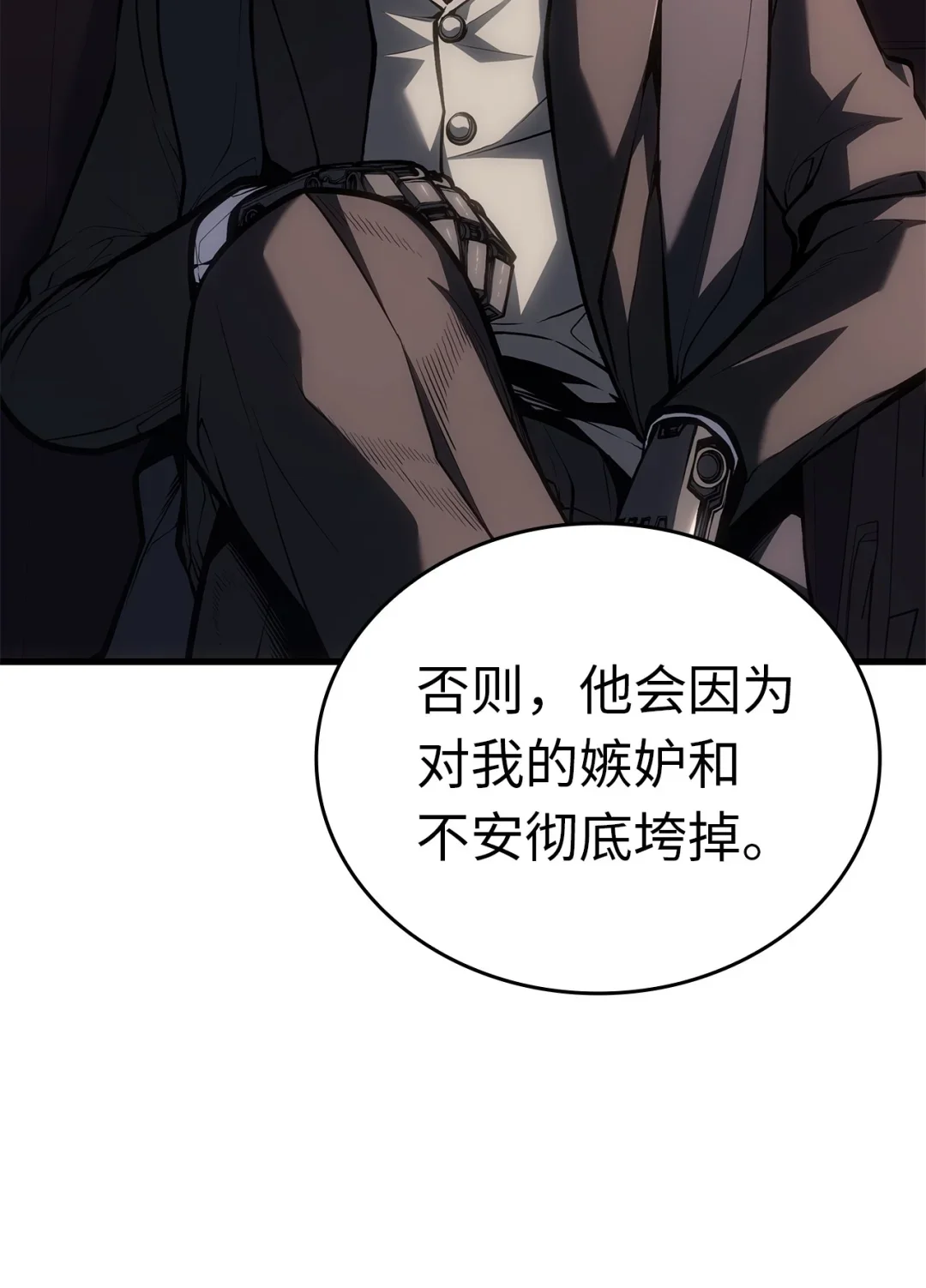 坏骨之血 65 时机成熟 第16页