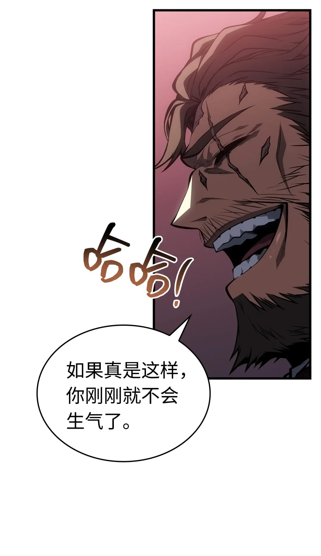 坏骨之血 65 时机成熟 第35页