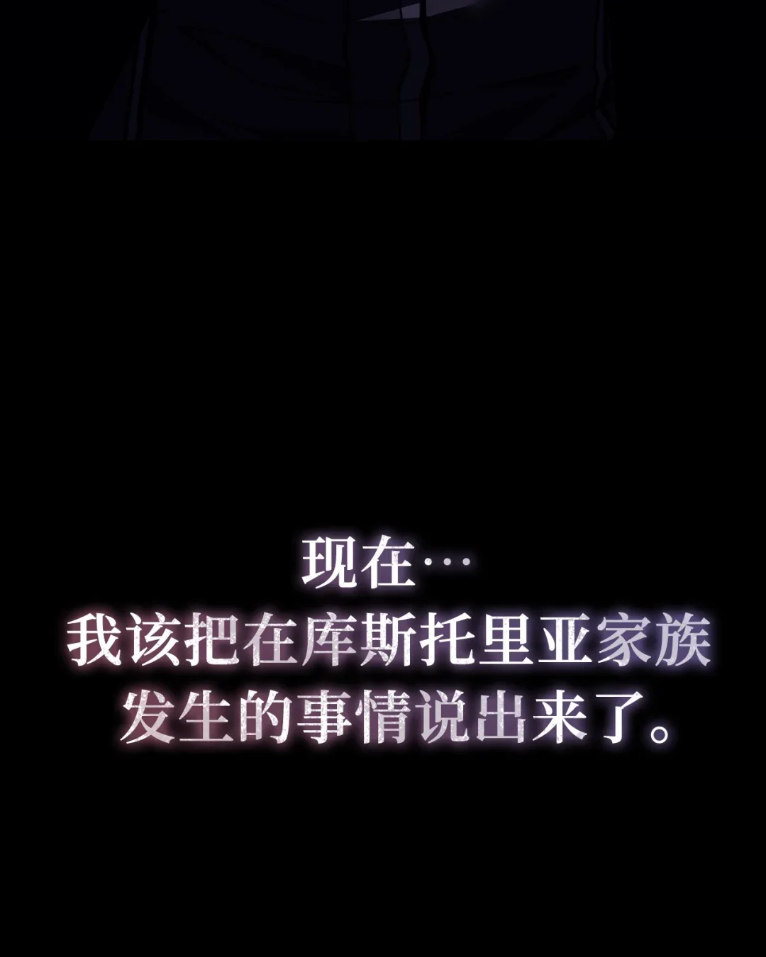 坏骨之血 65 时机成熟 第63页
