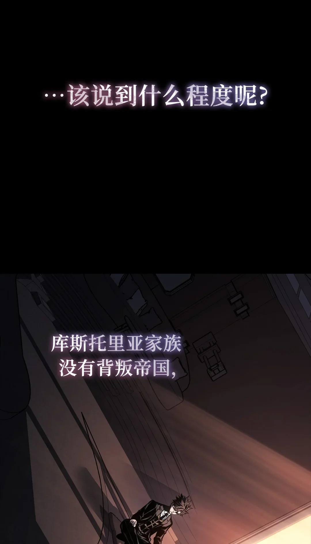 坏骨之血 65 时机成熟 第65页