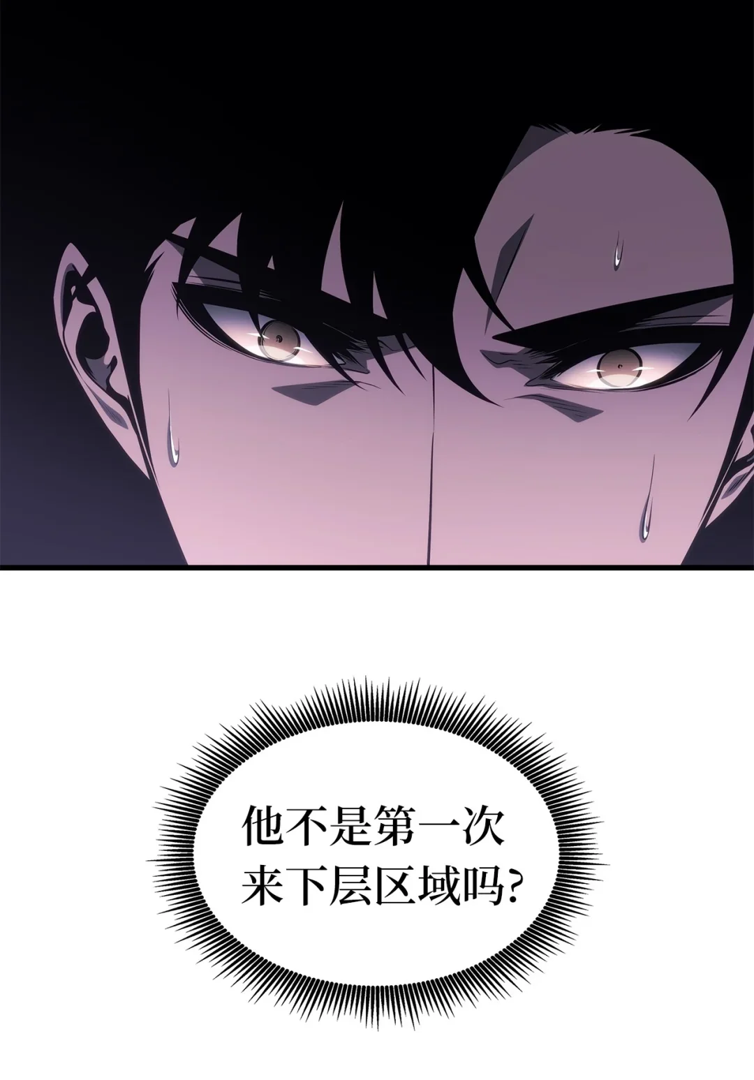 坏骨之血 66 命令 第92页