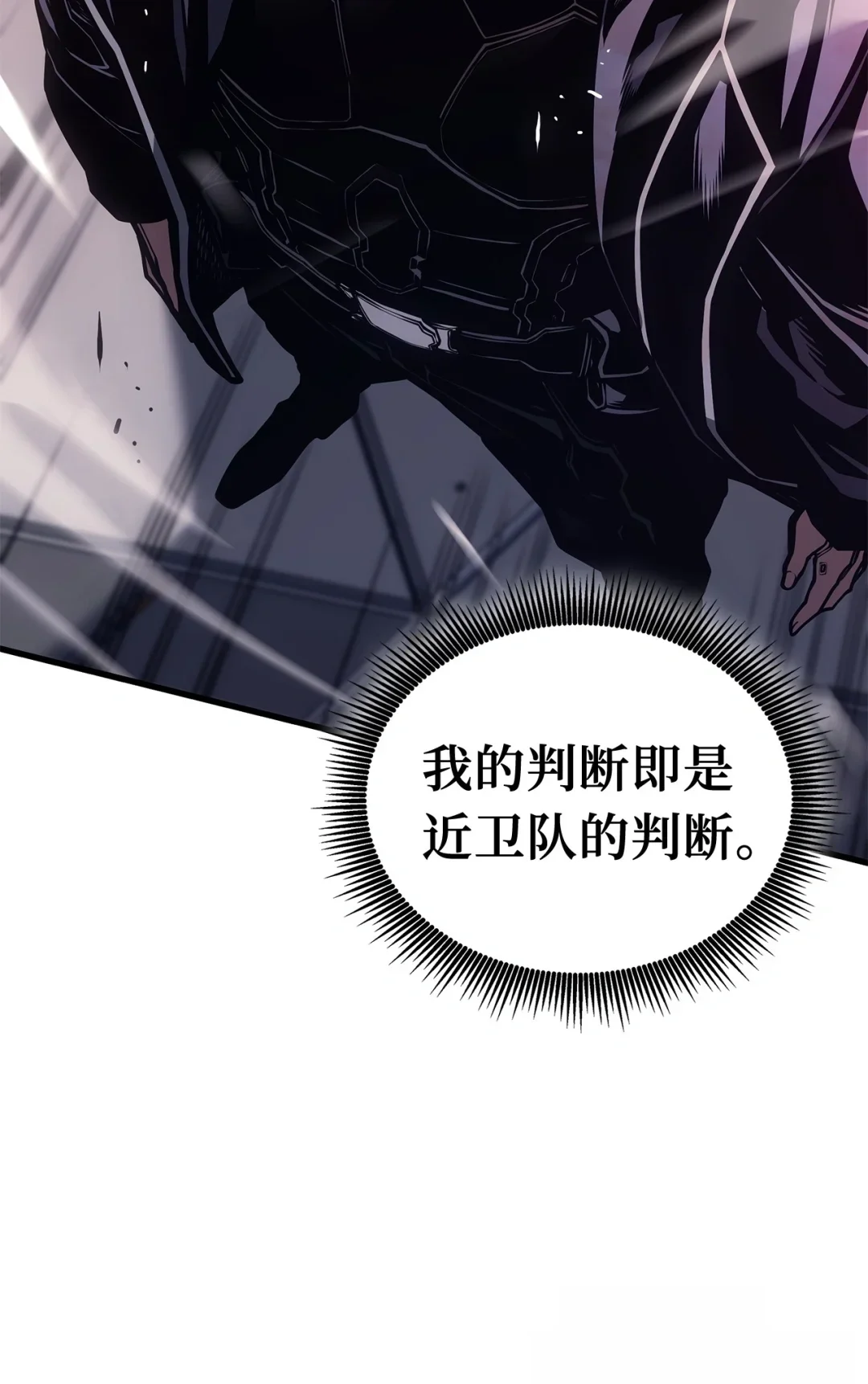 坏骨之血 66 命令 第36页