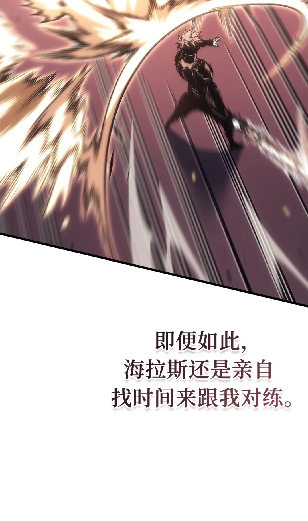坏骨之血 66 命令 第12页