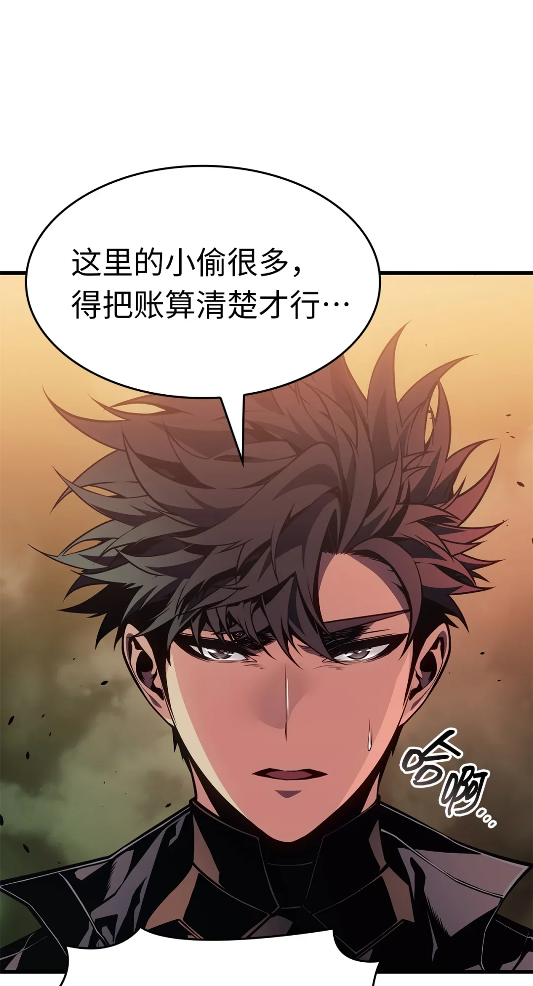 坏骨之血 66 命令 第94页