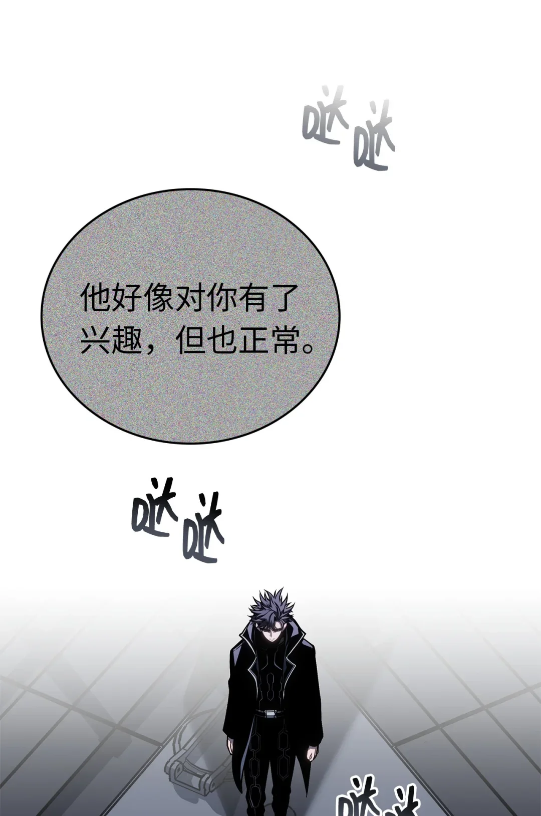 坏骨之血 66 命令 第26页