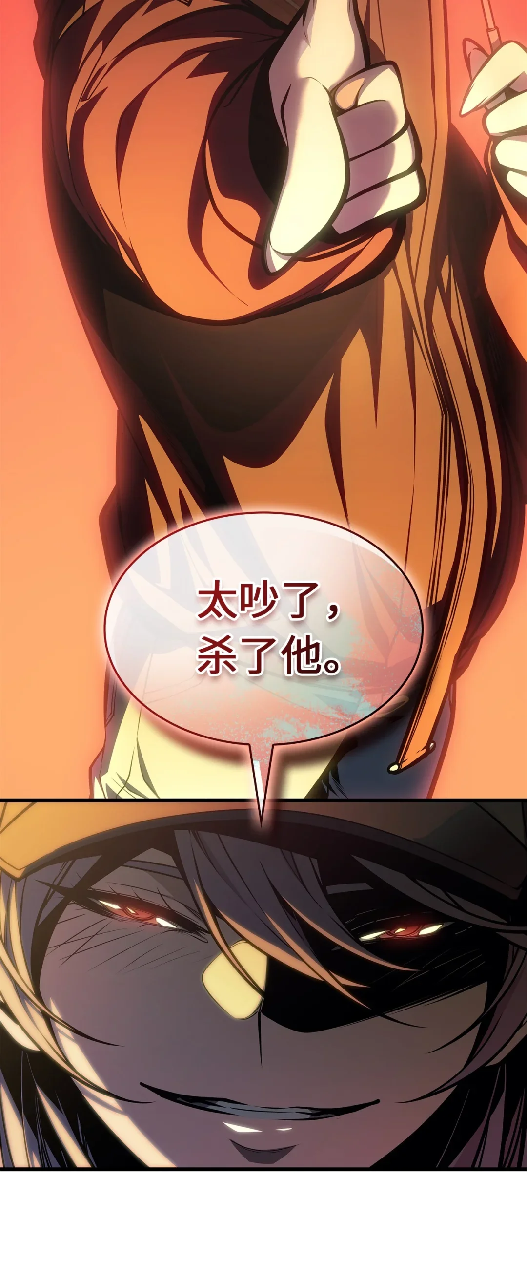 坏骨之血 66 命令 第105页