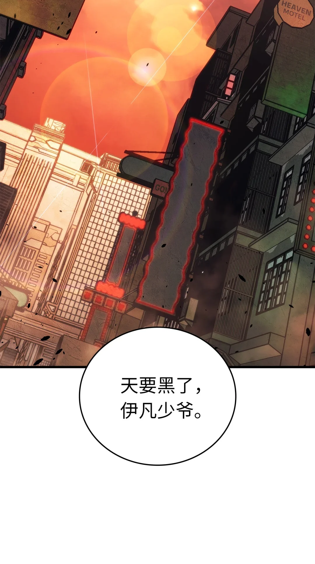 坏骨之血 66 命令 第81页