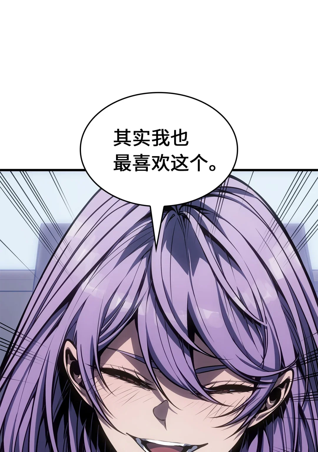坏骨之血 66 命令 第56页
