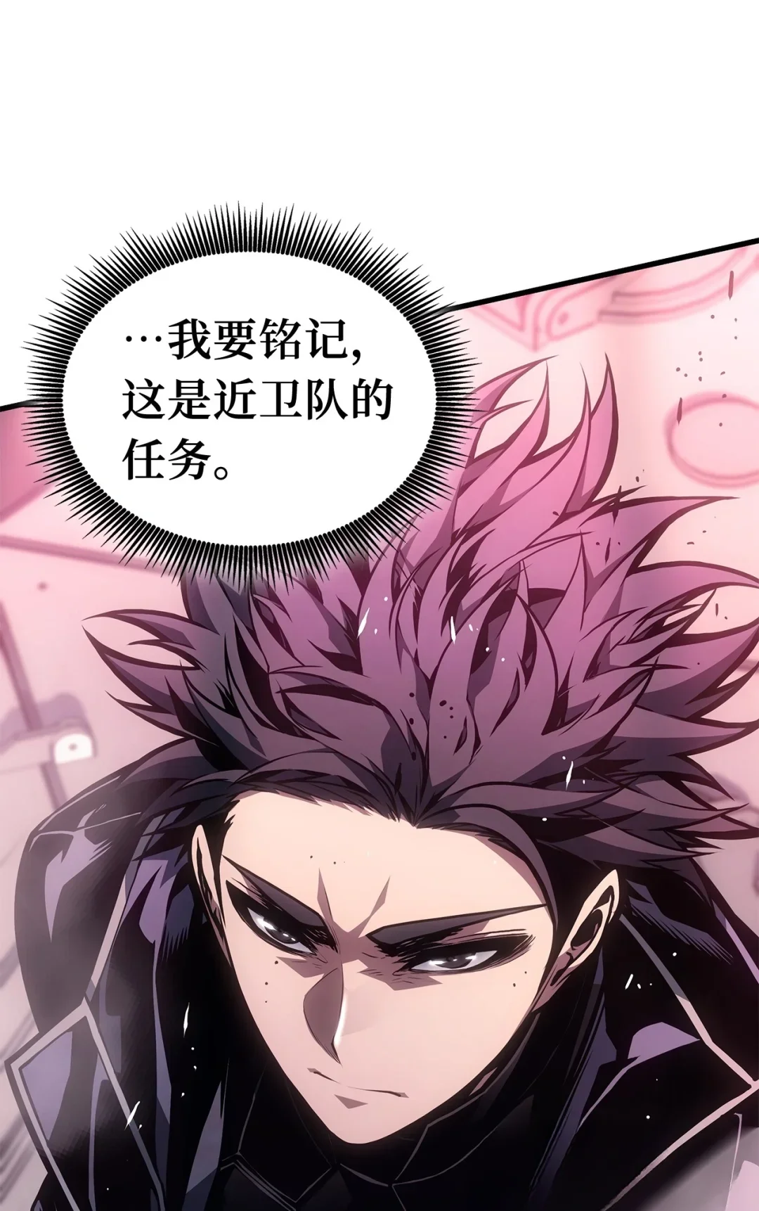 坏骨之血 66 命令 第35页