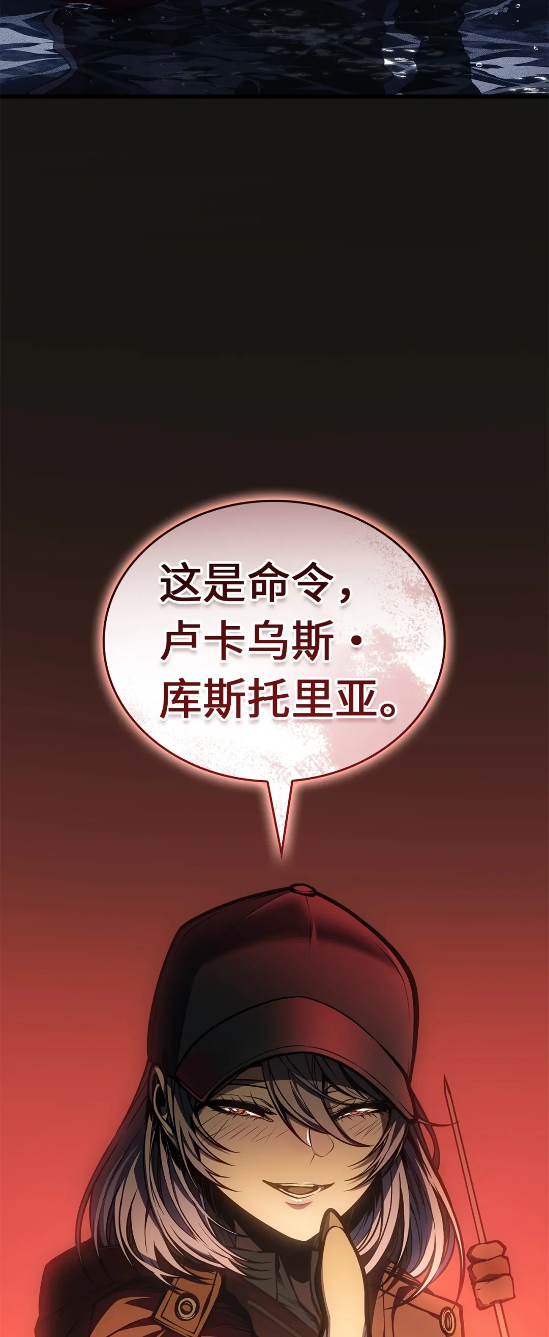 坏骨之血 66 命令 第104页
