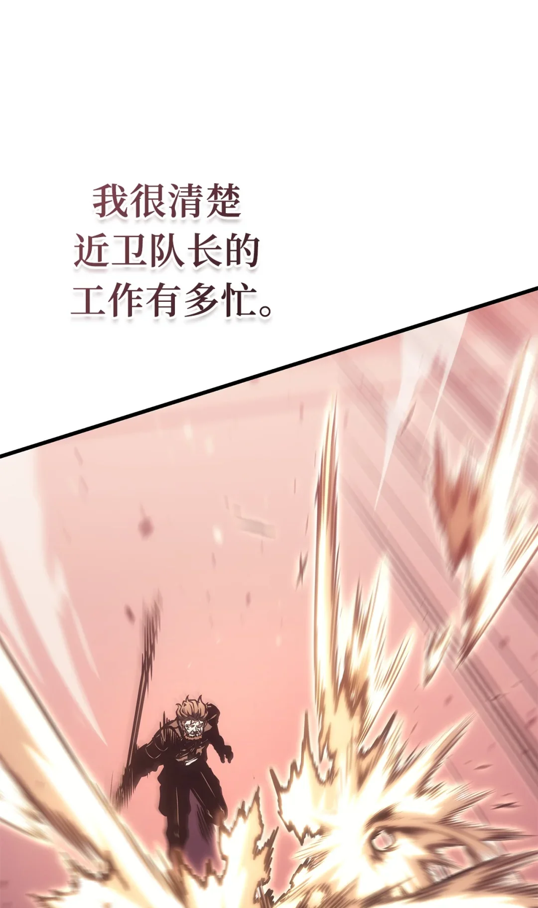 坏骨之血 66 命令 第11页