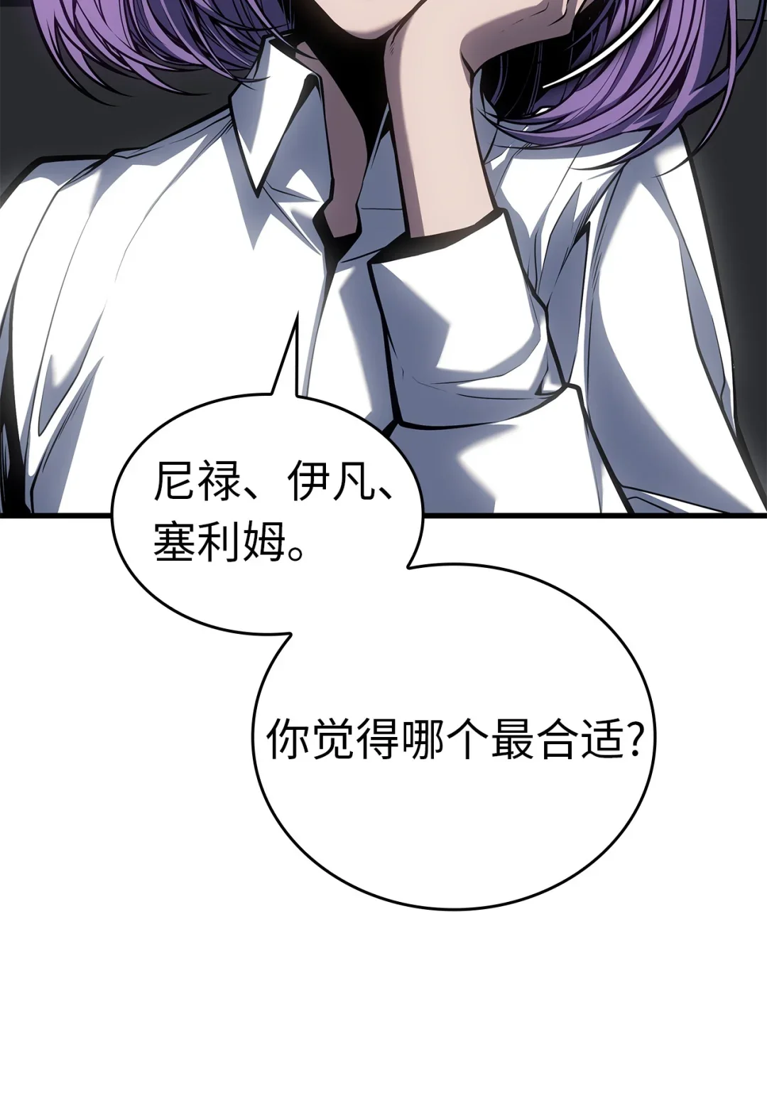坏骨之血 66 命令 第50页