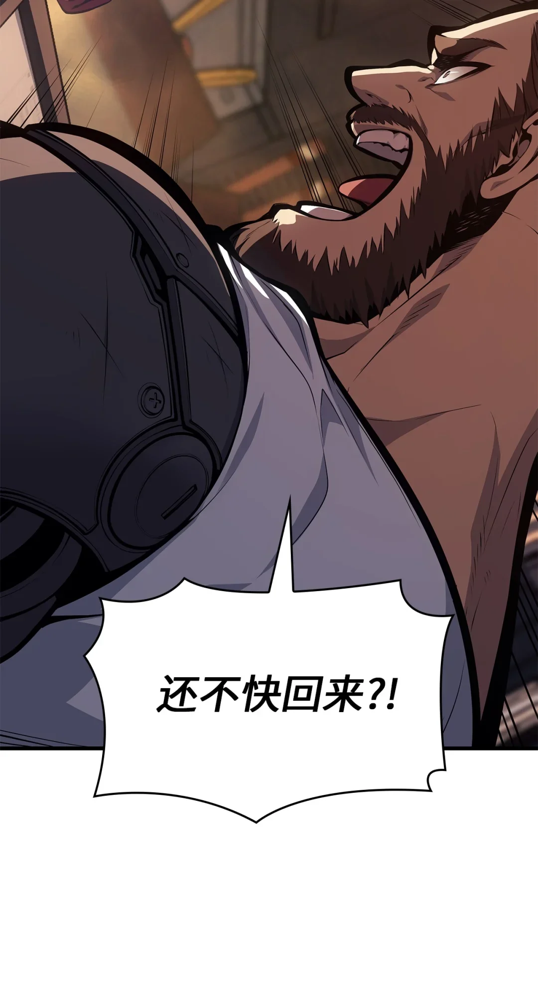 坏骨之血 66 命令 第96页