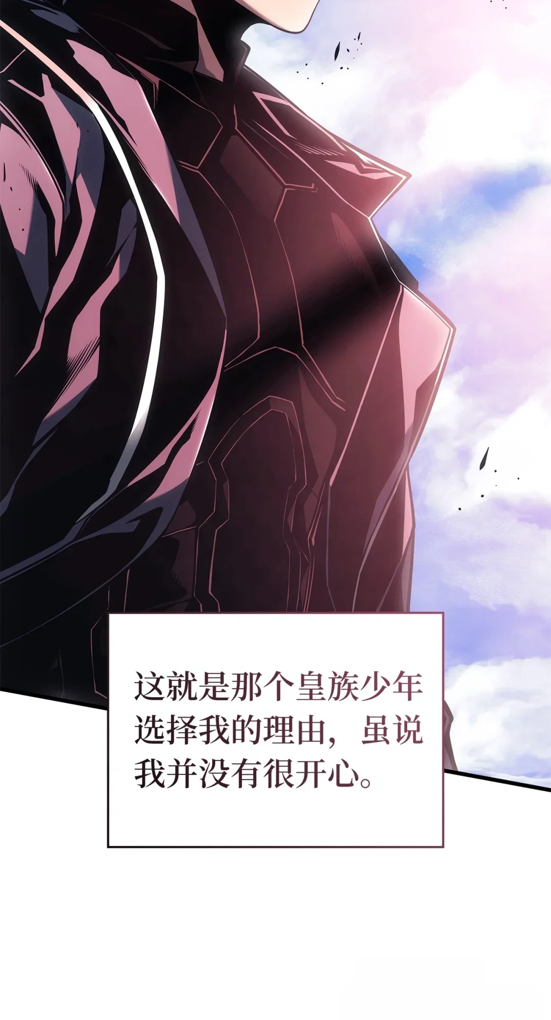 坏骨之血 66 命令 第32页