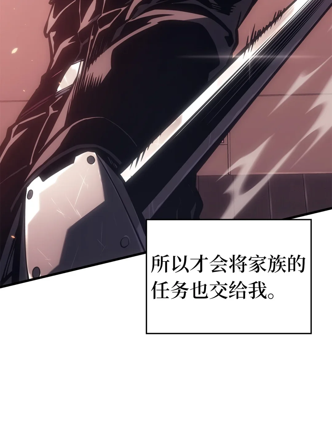 坏骨之血 66 命令 第14页