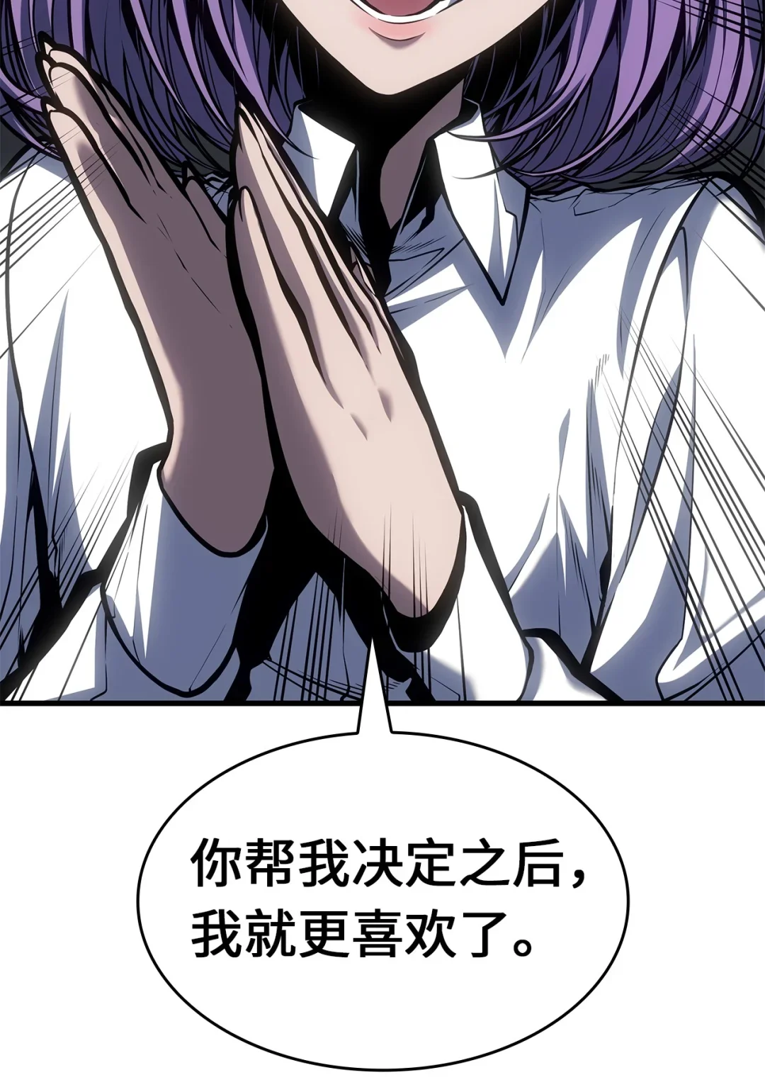 坏骨之血 66 命令 第57页