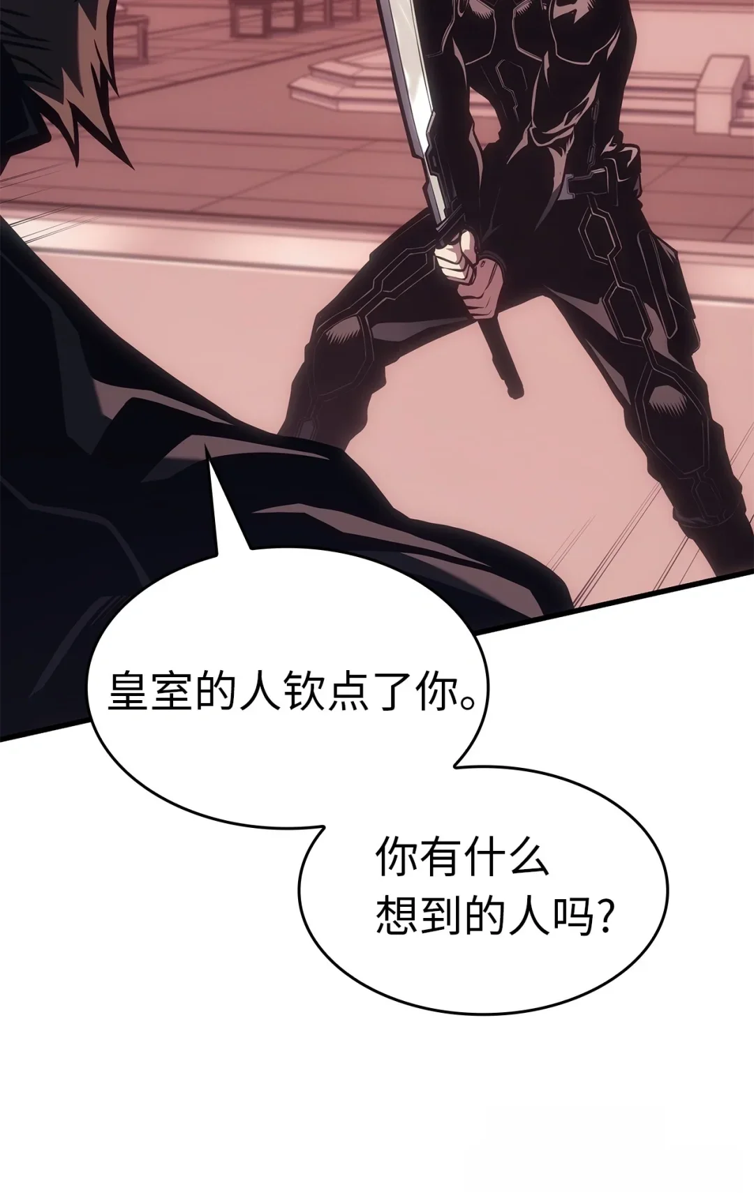 坏骨之血 66 命令 第23页