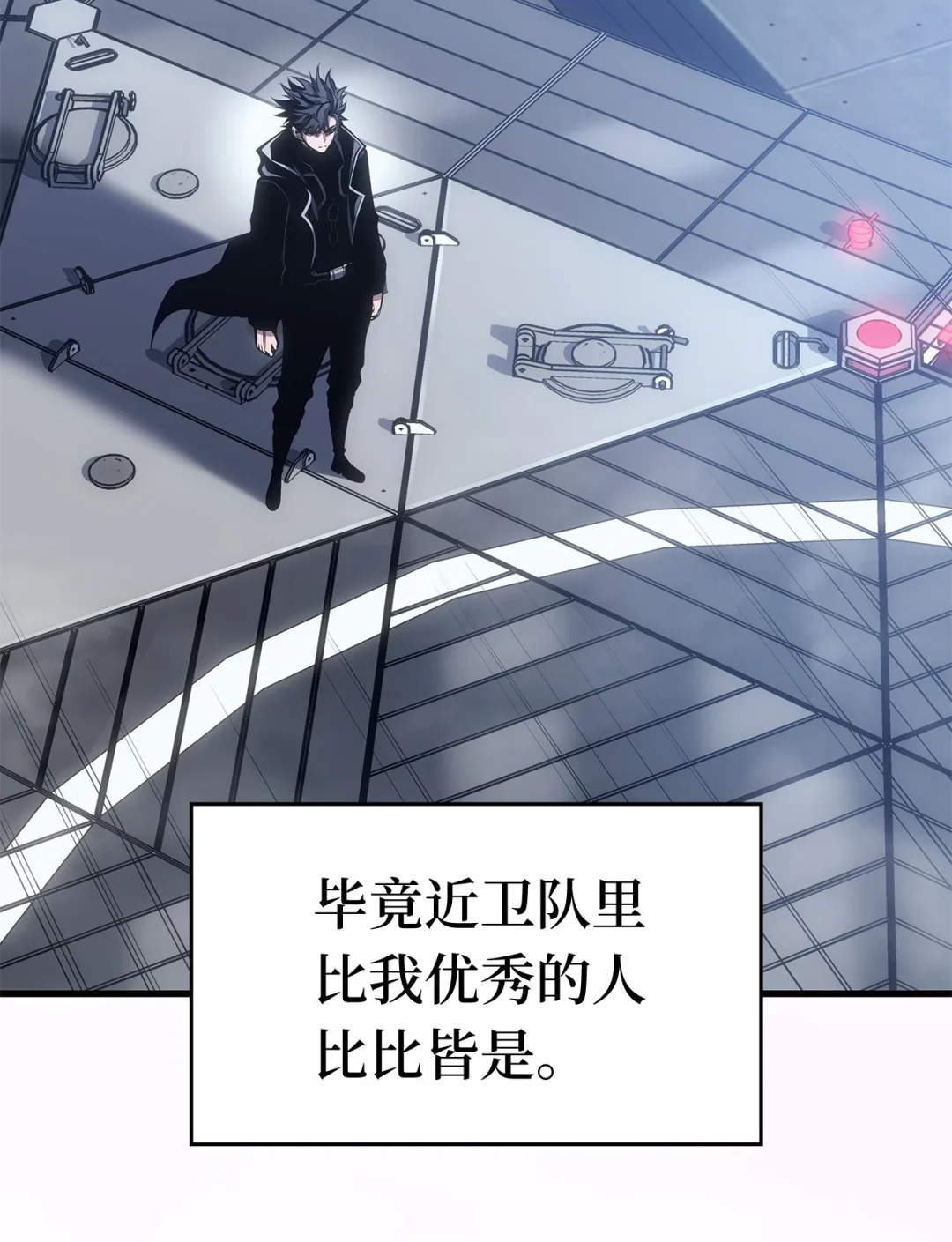 坏骨之血 66 命令 第30页