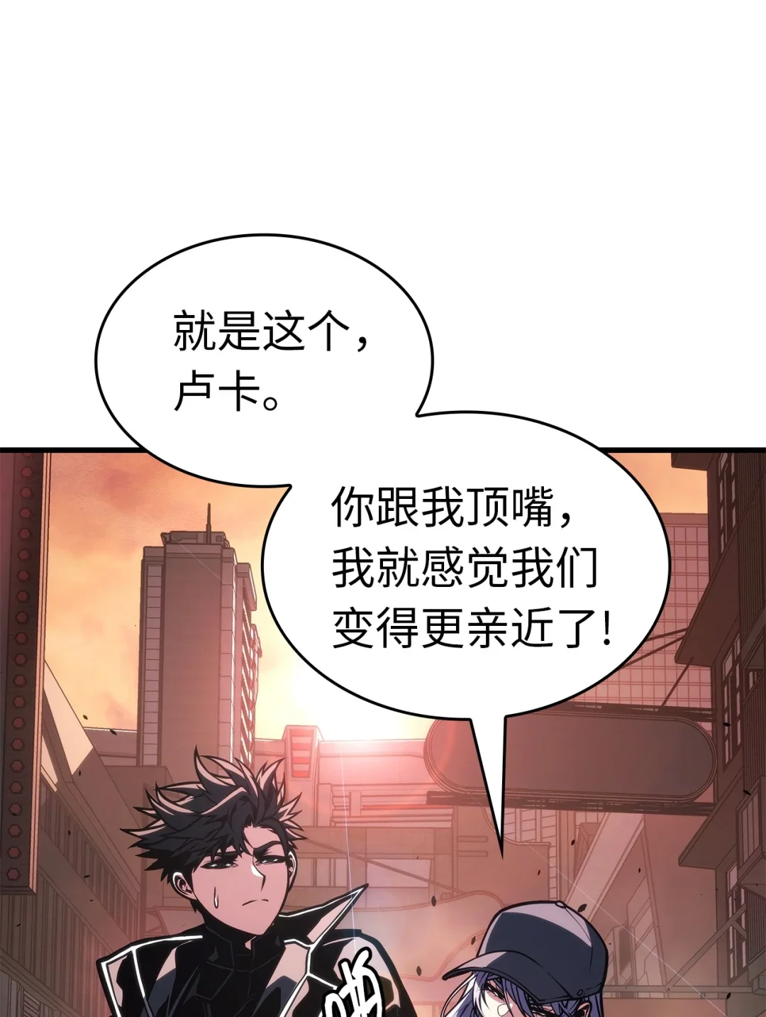 坏骨之血 66 命令 第86页