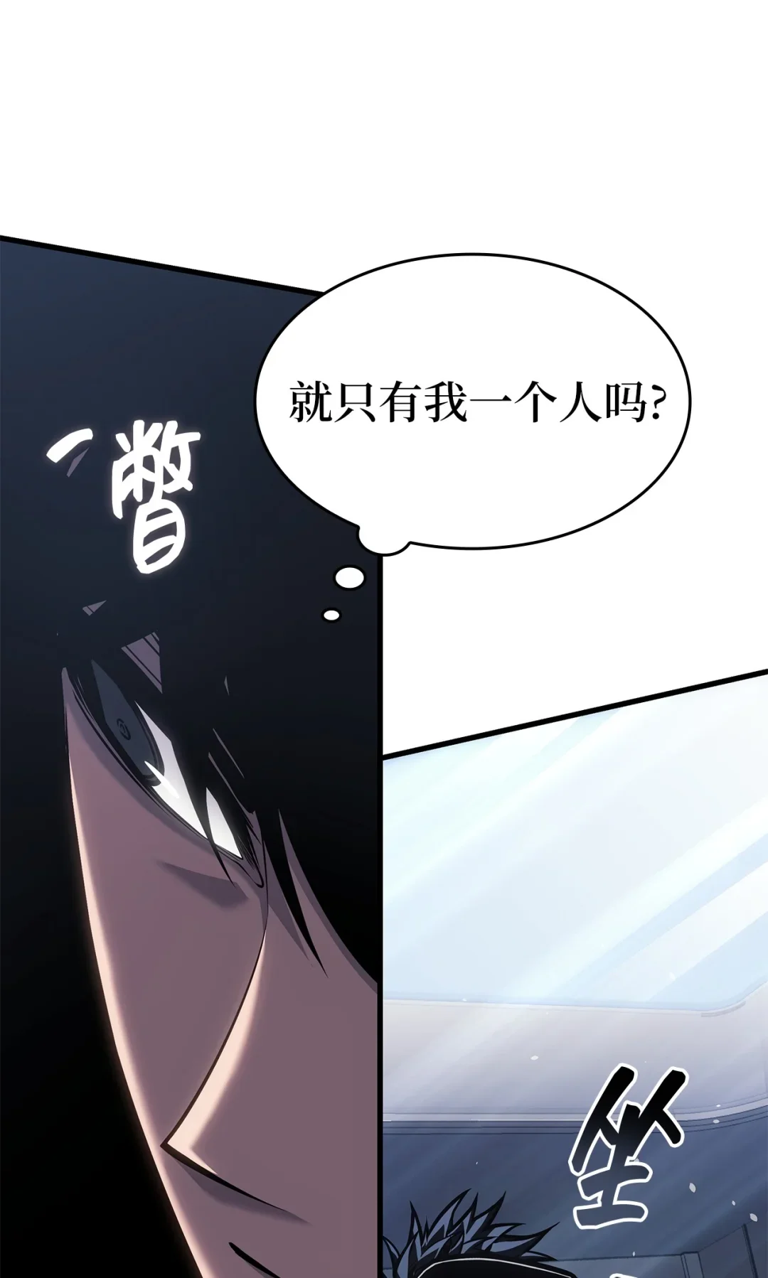 坏骨之血 66 命令 第43页