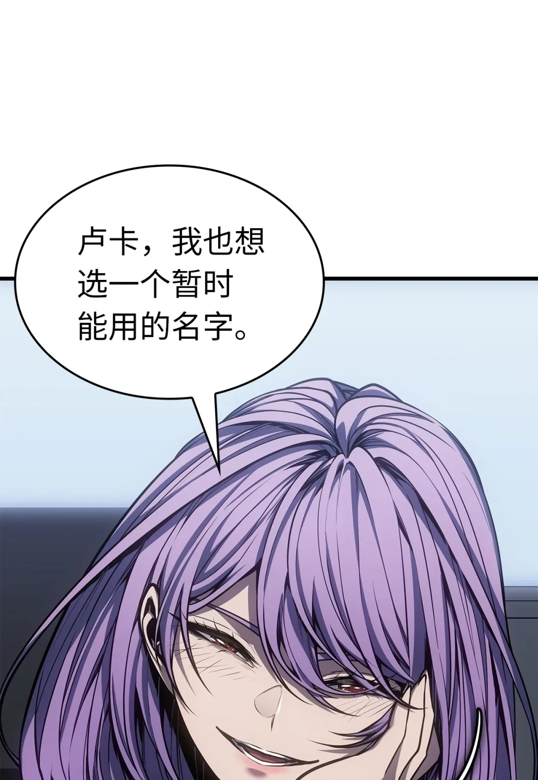 坏骨之血 66 命令 第49页